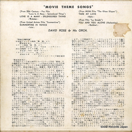 ROSE, DAVID, AND HIS ORCHESTRA movie theme songs EMG-15