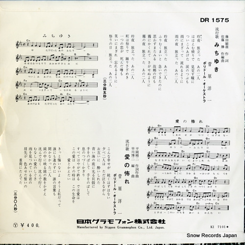 SUGAWARA, YOICHI michiyuki DR1575