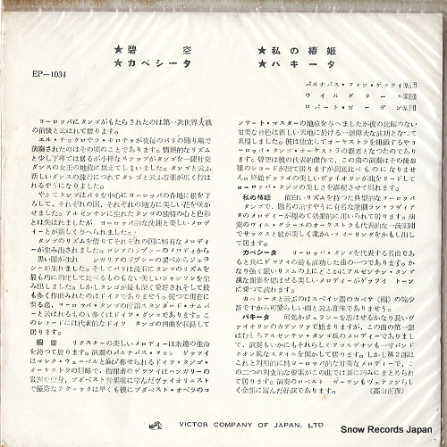 V/A continental tangos EP-1034