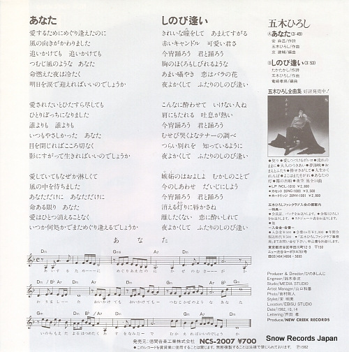 ITSUKI, HIROSHI anata NCS-2007