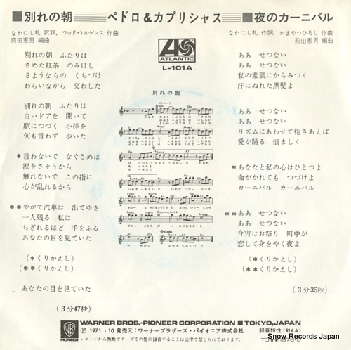 PEDRO AND CAPRICIOUS music play L-101A