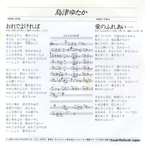 SHIMAZU, YUTAKA ore de yokereba GK-384