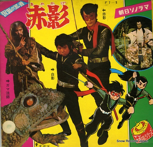 AKAKAGE ninja march M-89