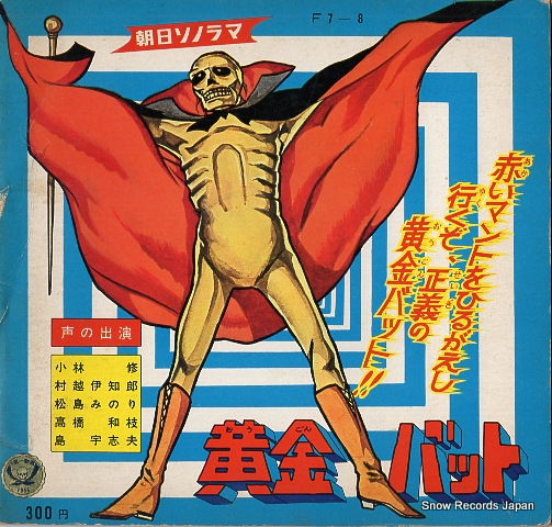 OGON BAT ogon bat M-80