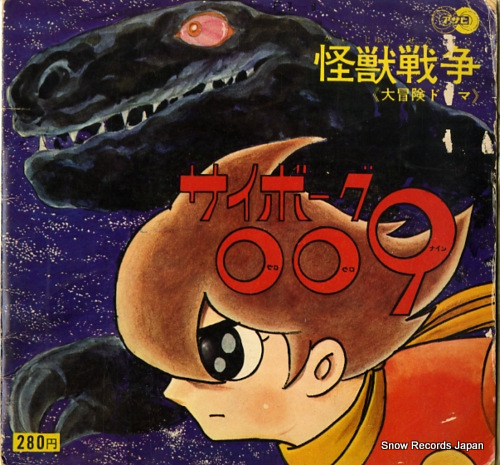 CYBORG 009 cyborg 009 M-71