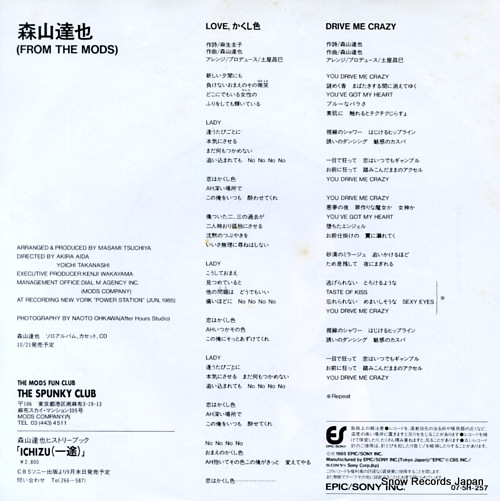 MORIYAMA, TATSUYA love, kakushi iro 07.5H-257