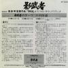 KAGEMUSHA kagemusha no theme AK-608
