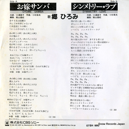 GO, HIROMI oyome samba 07SH980