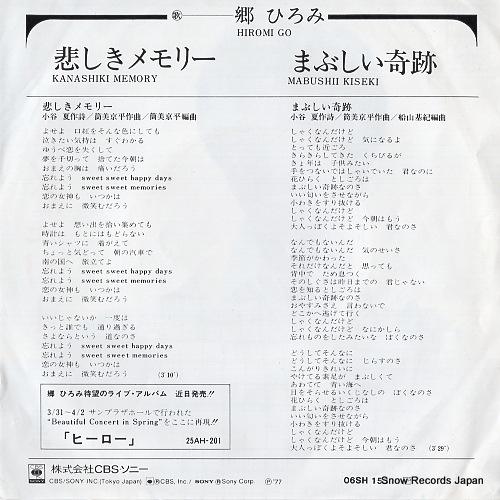 GO, HIROMI kanashiki memory 06SH153