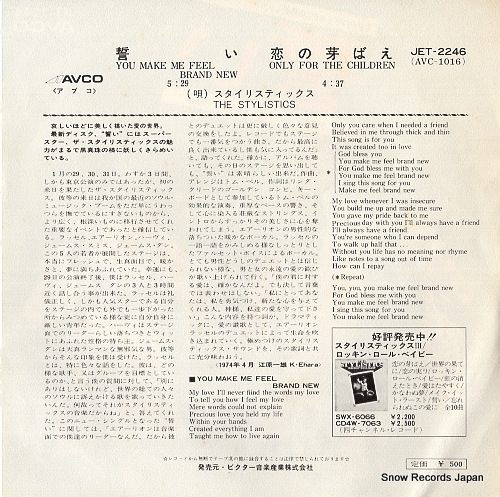 STYLISTICS, THE you make me feel brand new JET-2246