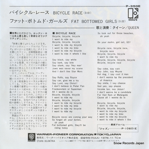 QUEEN bicycle race P-350E