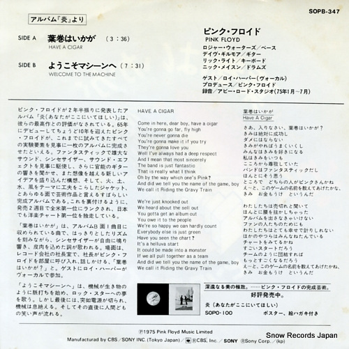 PINK FLOYD have a cigar SOPB-347