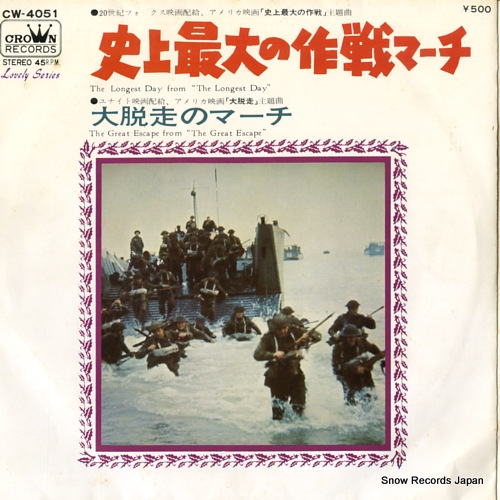 GREAT ESCAPE, THE the great escape CW-4051