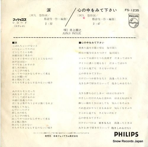 INOUE, JUNJI namida FS-1235