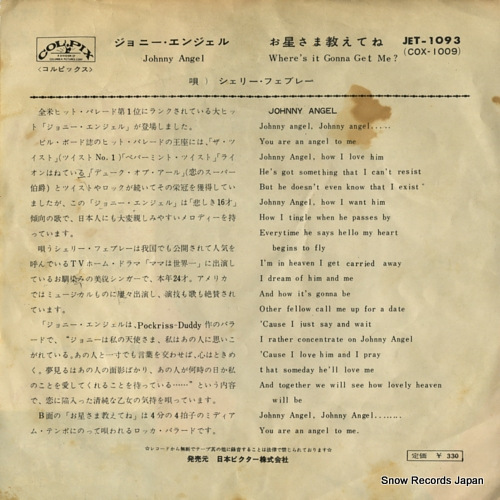 FABARES, SHELLEY johnny angel JET-1093