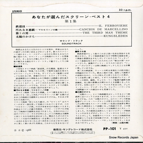 V/A anata no eranda screen best 4 vol.1 PP-101