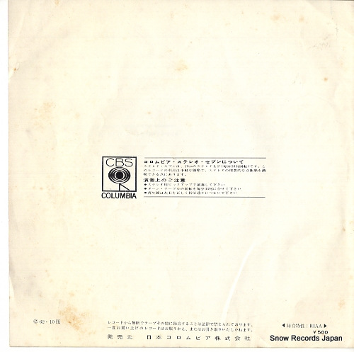 DAY, DORIS greatest hits LSS-73