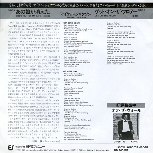 JACKSON, MICHAEL she's out of my life 06.5P-99