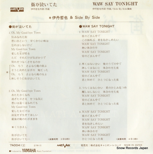 ITAMI, TETSUYA machi ga naiteta 7A0041