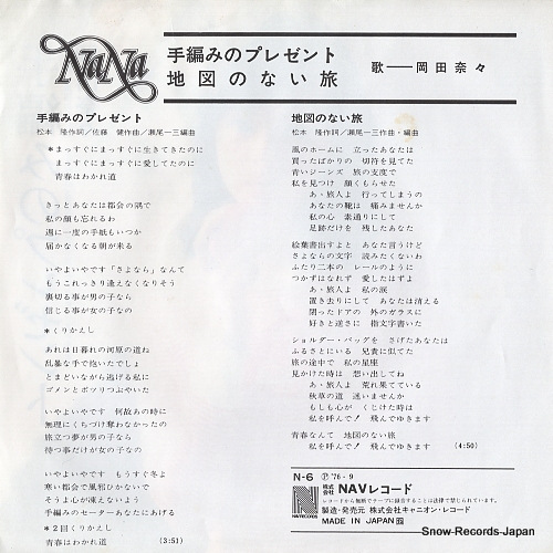 OKADA, NANA teami no present N-6