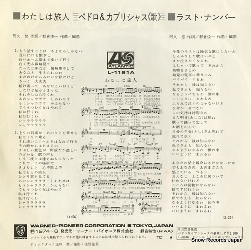 PEDRO AND CAPRICIOUS watashi wa tabibito L-1191A