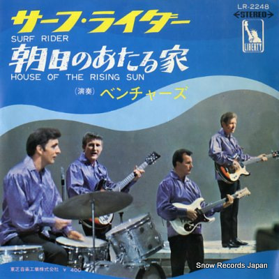VENTURES, THE surf rider LR-2248