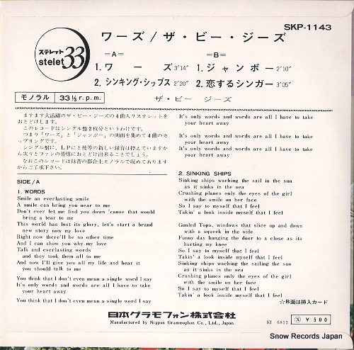 BEE GEES, THE words SKP-1143