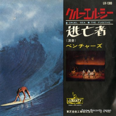 VENTURES, THE cruel sea LR-1300