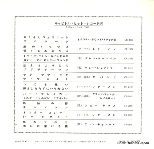 GRAND FUNK RAILROAD are you ready CR-2704