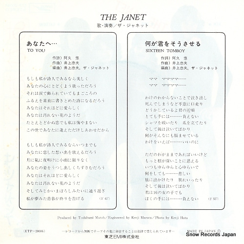 JANET, THE to you ETP-20086
