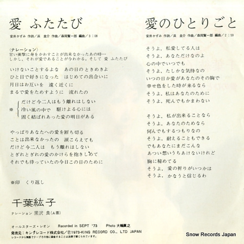 CHIBA, HIROKO ai futatabi BS-1779
