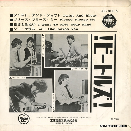 BEATLES, THE twist and shout AP-4016