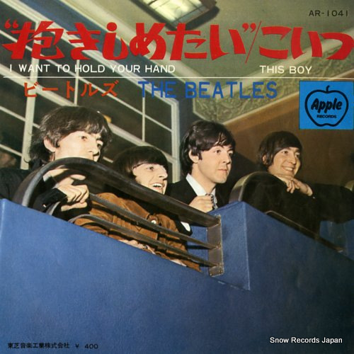 BEATLES, THE i want to hold your hand AR-1041