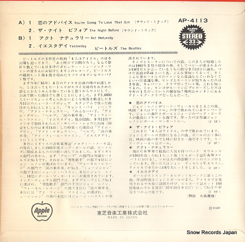 BEATLES, THE you're going to lose that girl AP-4113