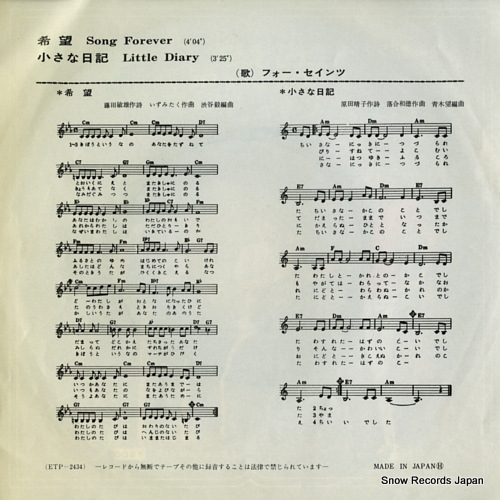 FOUR SAINTS song forever ETP-2434