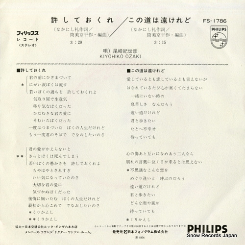OZAKI, KIYOHIKO yurushite okure FS-1786