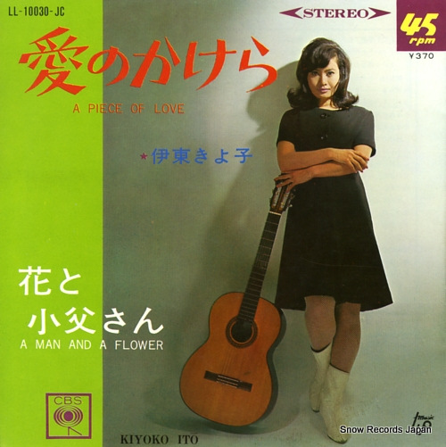 ITOH, KIYOKO a man and a flower LL-10030-JC