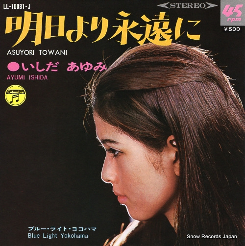 ISHIDA, AYUMI blue light yokohama LL-10081-J
