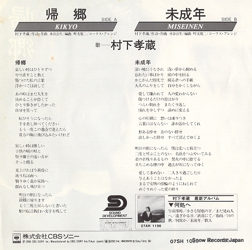 MURASHITA, KOZO kikyou 07SH1020
