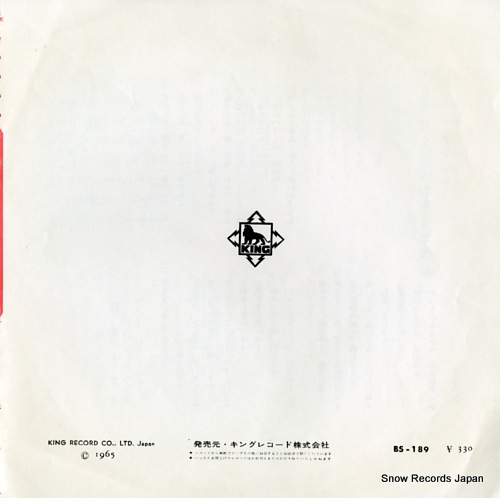 BAISHO, CHIEKO sayonara wa dance no ato ni BS-189
