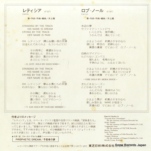 INOUE, AKIRA laetitia ETP-17275