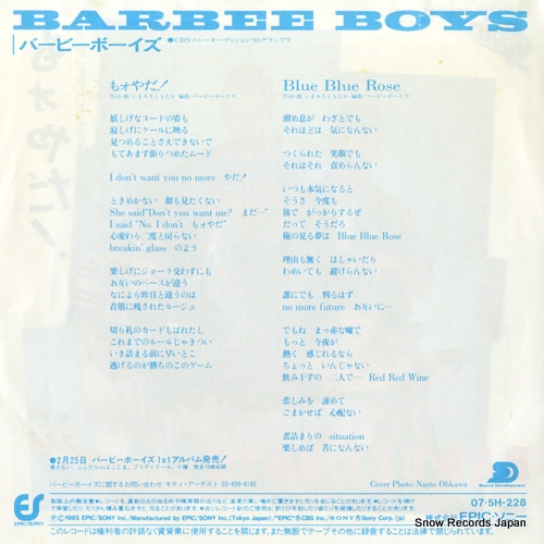 BARBEE BOYS moh-yada 07.5H-228