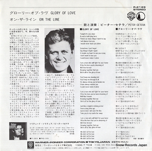 CETERA, PETER glory of love P-2129