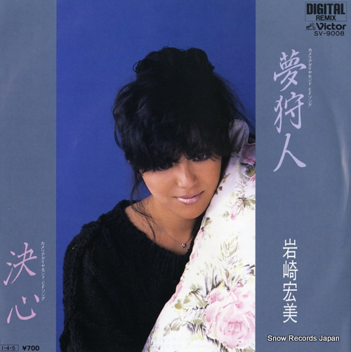 IWASAKI, HIROMI kesshin SV-9008