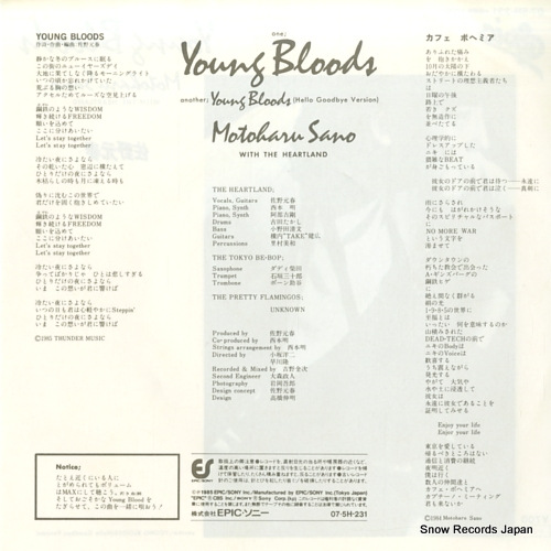 SANO, MOTOHARU young bloods 07.5H-231