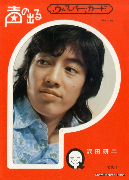 SAWADA, KENJI vol.1 QAA1006