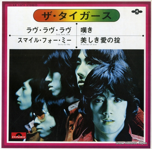 TIGERS, THE love, love, love KR1073