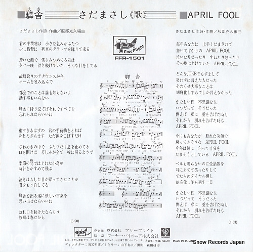 SADA, MASASHI eki FFR-1501