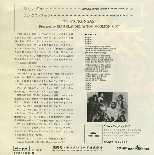 KONGAS jungle CM-195