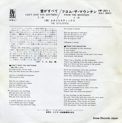 STYLISTICS, THE can't give you anything (but my love) VIP-2011